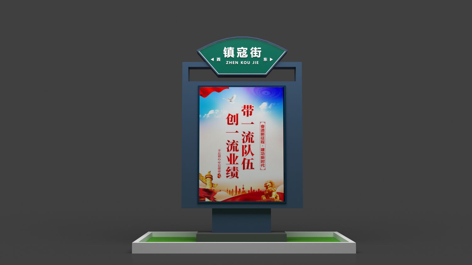指路牌灯箱