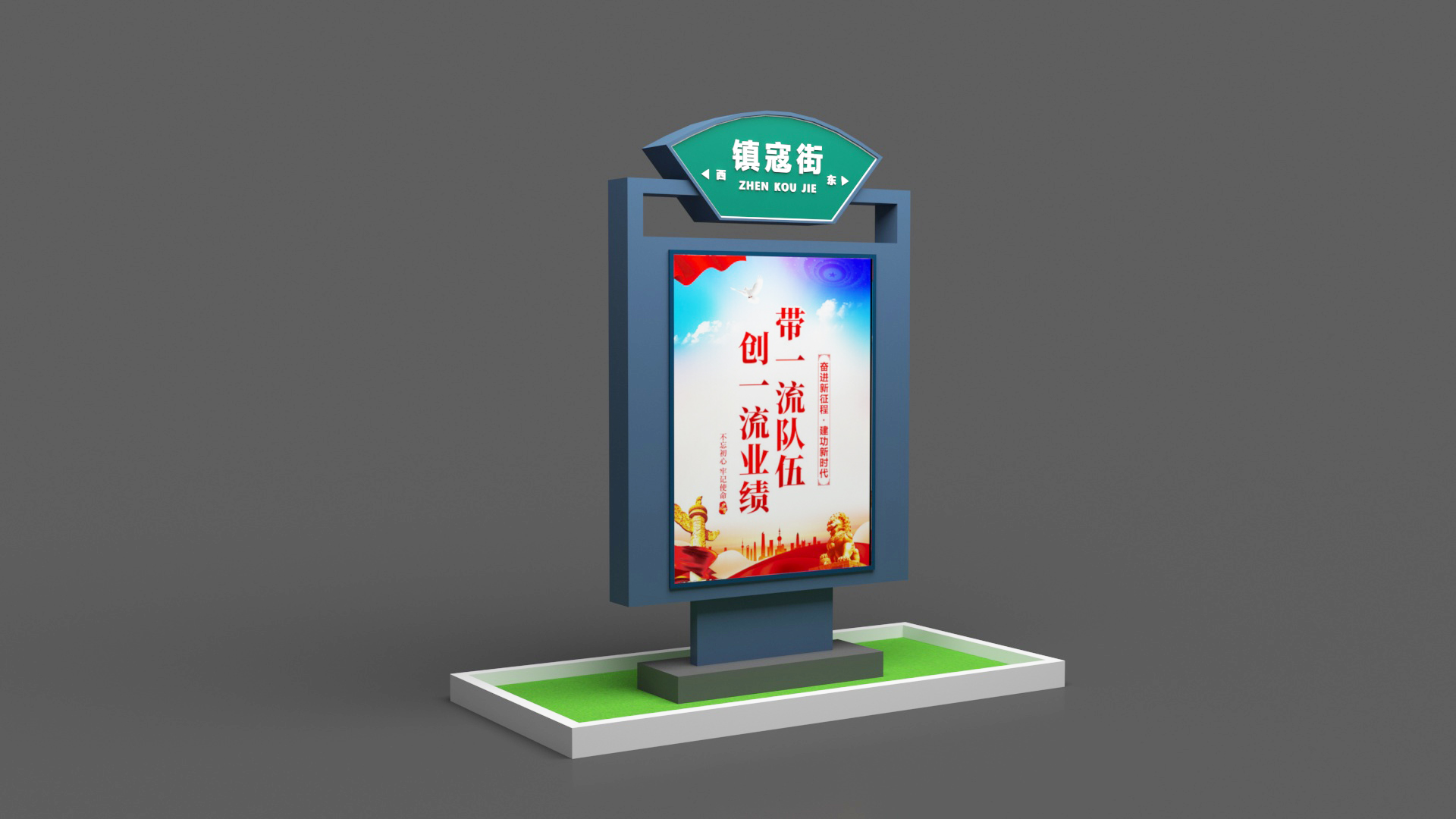 公交指路站牌